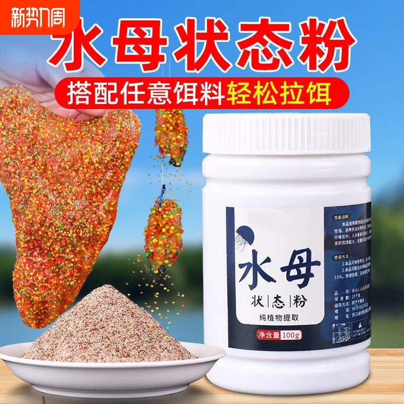 水母粉水拉饵昆布丝拉酒米黑坑野钓通杀鲫鱼鲤鱼全能拉蜘蛛丝状态
