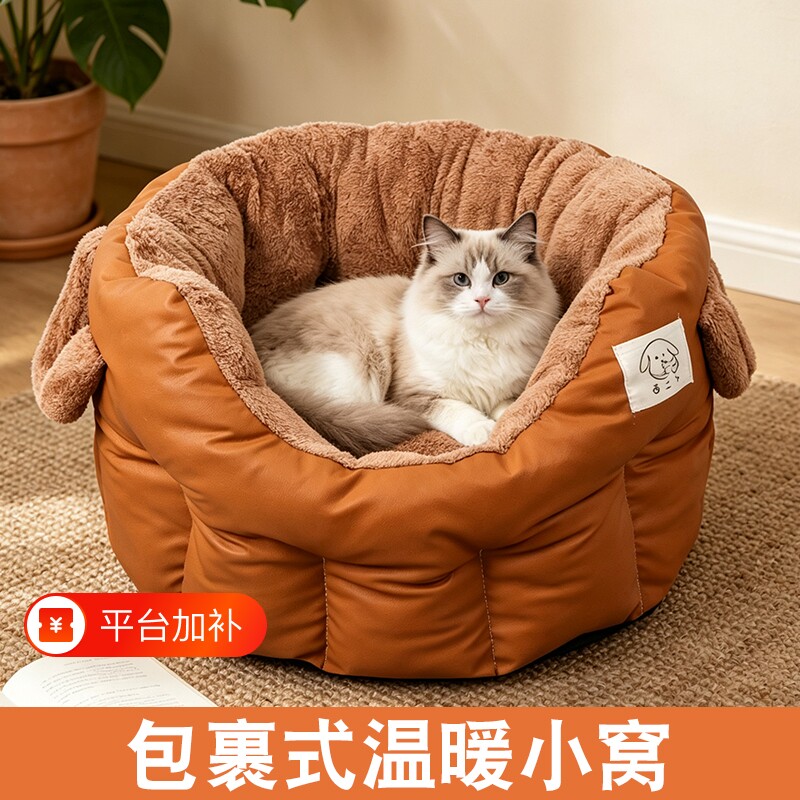 车载狗窝半封闭猫窝冬季保暖中小型犬加深加厚外出便携手提宠物窝