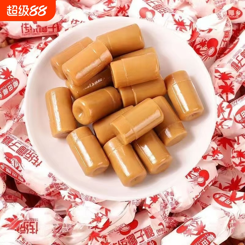 糖果椰子糖年货零食批发儿时童年味道小时候记忆喜糖糖果