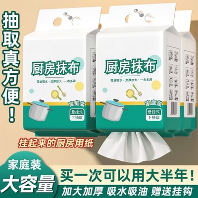 懒人抹布一次性厨房专用洗碗巾干湿两用加厚纸巾悬挂式吸油吸水
