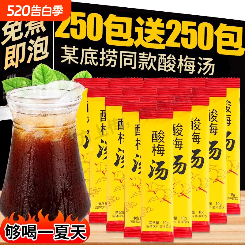 浓缩酸梅汤粉杨梅汁冲饮果汁原浆饮品浓缩液速溶固体饮料冲剂解暑
