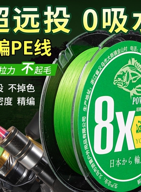 进口路亚高端鱼线ygk PE线防水X8编高密度路亚线远投专用强力主线