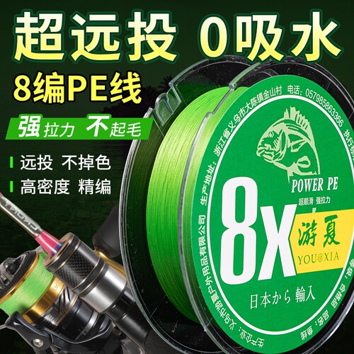 进口路亚PE防水强力鱼线高密度