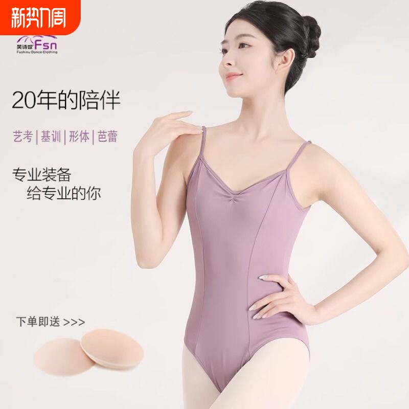 芭蕾舞蹈服基训形体服吊带练功连体服艺考高胯v领设计体服体操服