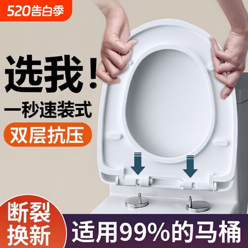 加厚通用马桶盖板|超7000次加购