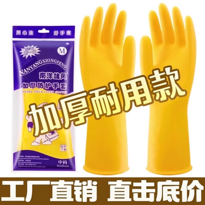 加厚牛筋乳胶皮手套厨房清洁家务防水耐用手套耐磨防滑特厚防护