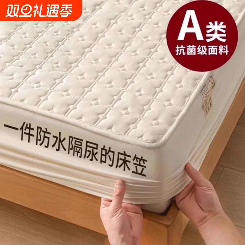 无印良品A类夹棉床笠床罩床套防水隔尿床垫保护罩2025新款床单套