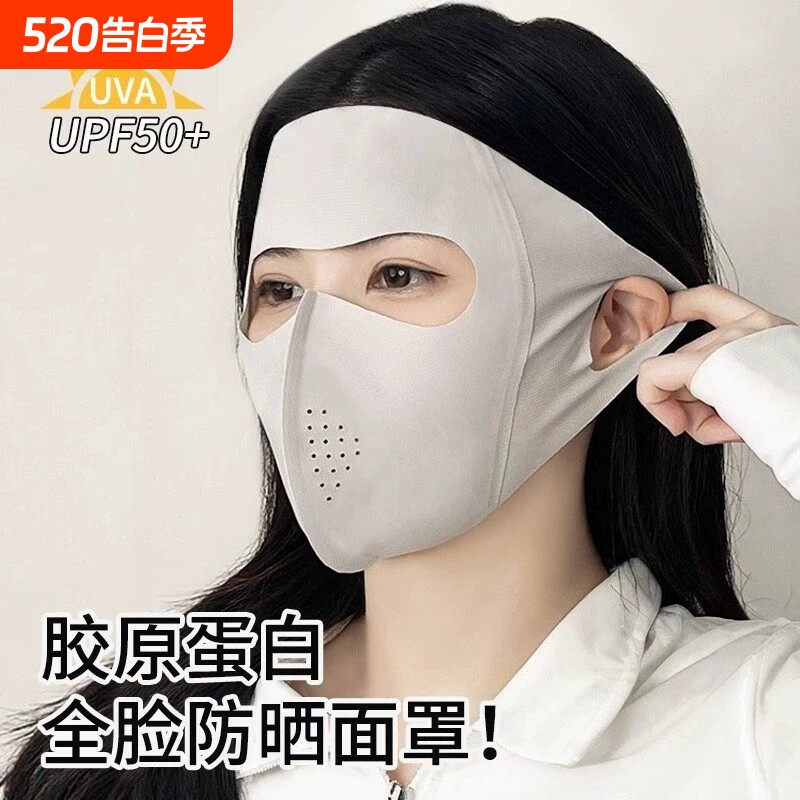 全脸防晒面罩脸基尼女防紫外线2026新款冰丝医美防护口罩全包一体