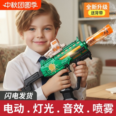 儿童电动发光喷雾玩具枪声光音乐宝宝冲锋枪男孩2025新款手枪玩具
