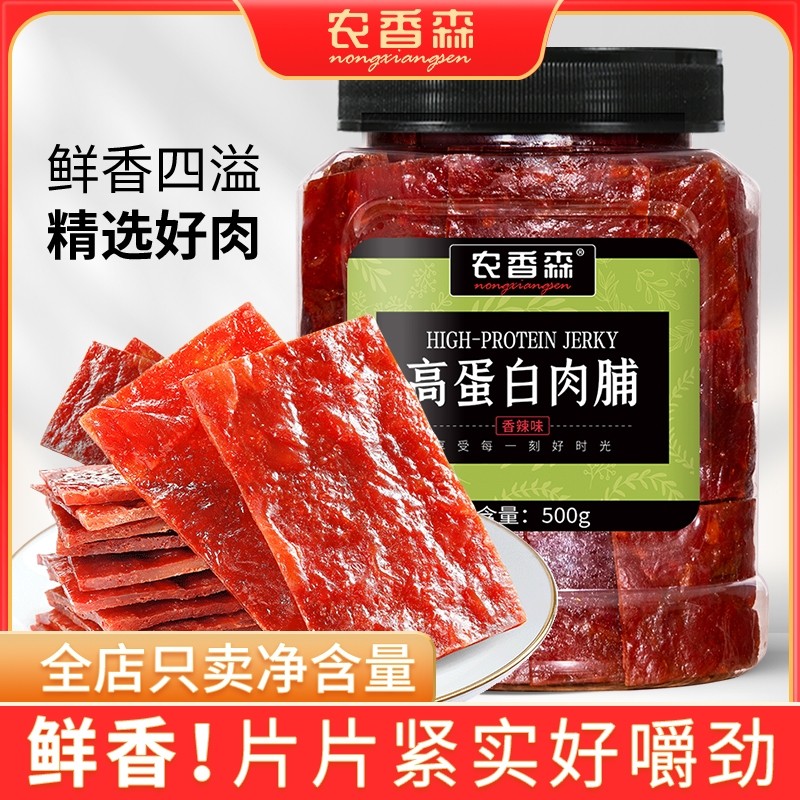 农香森正宗靖江手撕肉脯蜜汁味肉干非猪肉脯即食特产小吃休闲零食