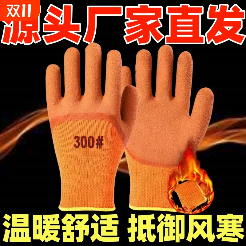 加厚加绒冬日必备橡胶好手套