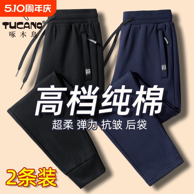 啄木鸟纯棉裤子男士休闲裤春秋新款卫裤冬季加绒加厚保暖运动长裤