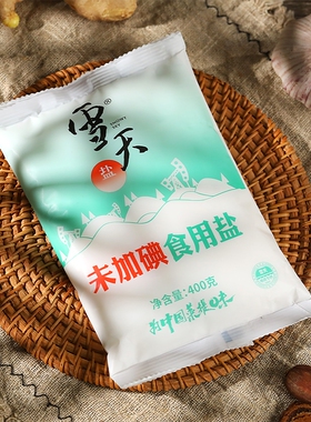 雪天绿色无碘精制盐加碘食用盐400g袋甲状腺专用家用餐饮深井岩盐