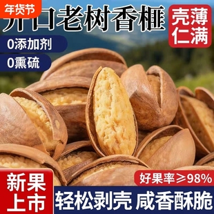 开口老树香榧子新货诸暨枫桥特产古树香榧大籽坚果干果炒年货零食