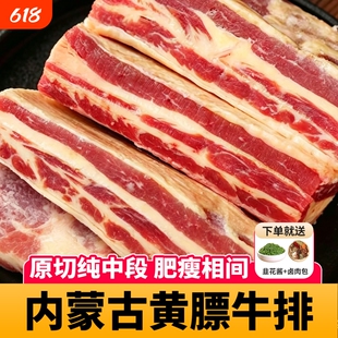 内蒙古原切黄膘牛排骨牛肋排新鲜带肉牛仔骨牛肉新鲜黄标牛肋条