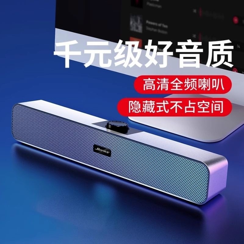 电脑音响台式家用桌面笔记本有线蓝牙小音箱超重低音炮高音质外接