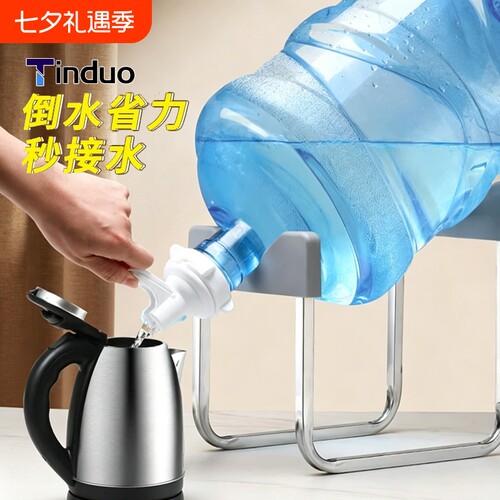 纯净水水桶置物架桶装水抽水器取水器倒水支架矿泉水大倒置饮水机