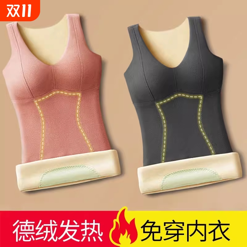 带胸垫德绒保暖背心女款一体秋冬内衣打底衫上衣加厚内搭文胸贴身