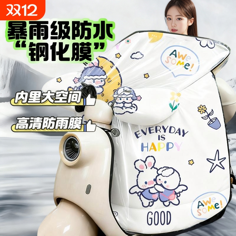 全身防水钢化膜电动车挡风被冬季加绒加厚电瓶摩托车防风防雨水罩