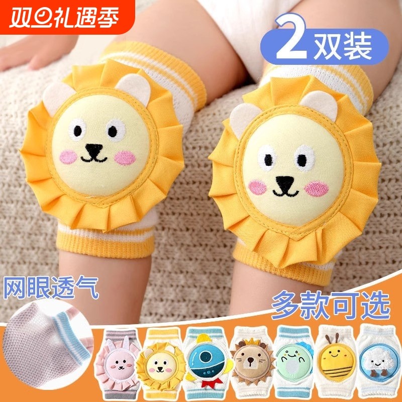 儿童护膝盖宝宝爬行学步夏季护肘小孩婴幼儿夏季薄款防摔走路加厚