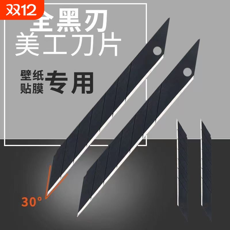 尖角手机贴膜美工刀|212人收藏