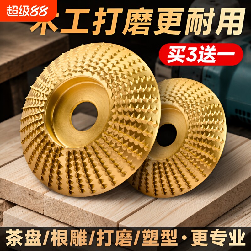 木材打磨片角磨机木头打磨工具金属抛光轮神器刀木工磨片刺盘机器