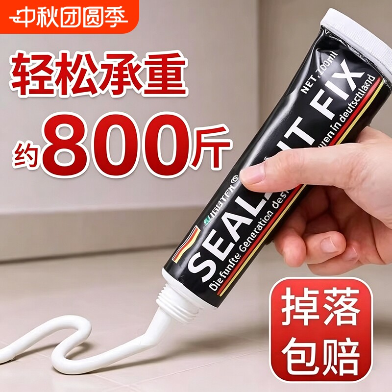 强力高粘免钉胶高粘度粘墙面金属墙壁镜子瓷砖踢脚线卫生间置物架贴墙专用防水家用胶多功能粘得牢免打孔胶水										