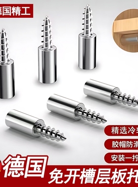 隔板固定托层板托一体自攻螺丝支撑架活动木板衣柜玻璃免打孔托钉