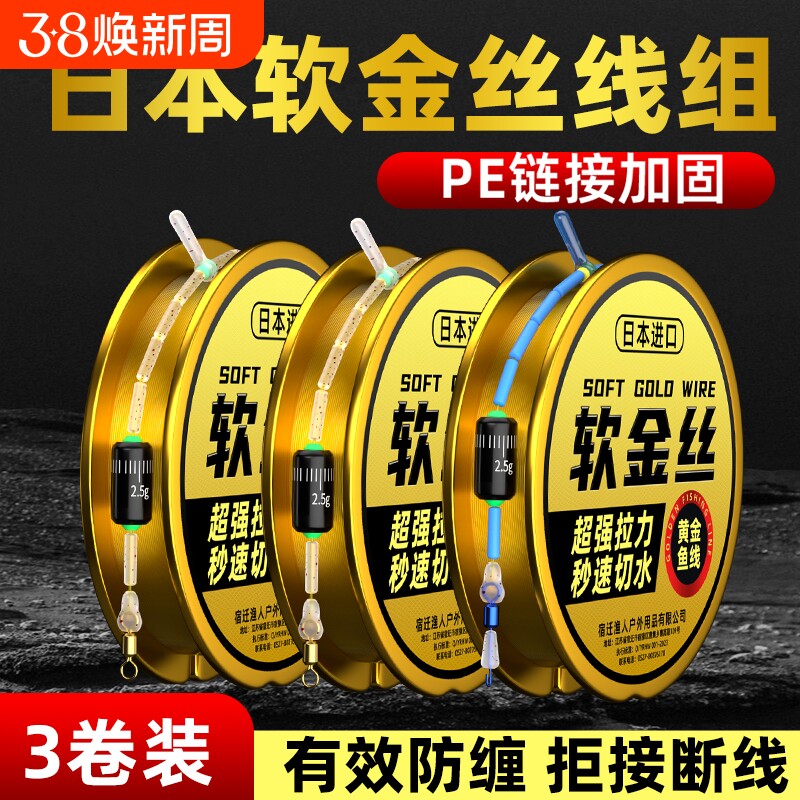 软金丝线主线组日本精绑柔软耐磨强拉力钓鱼线台钓手竿渔具黑坑