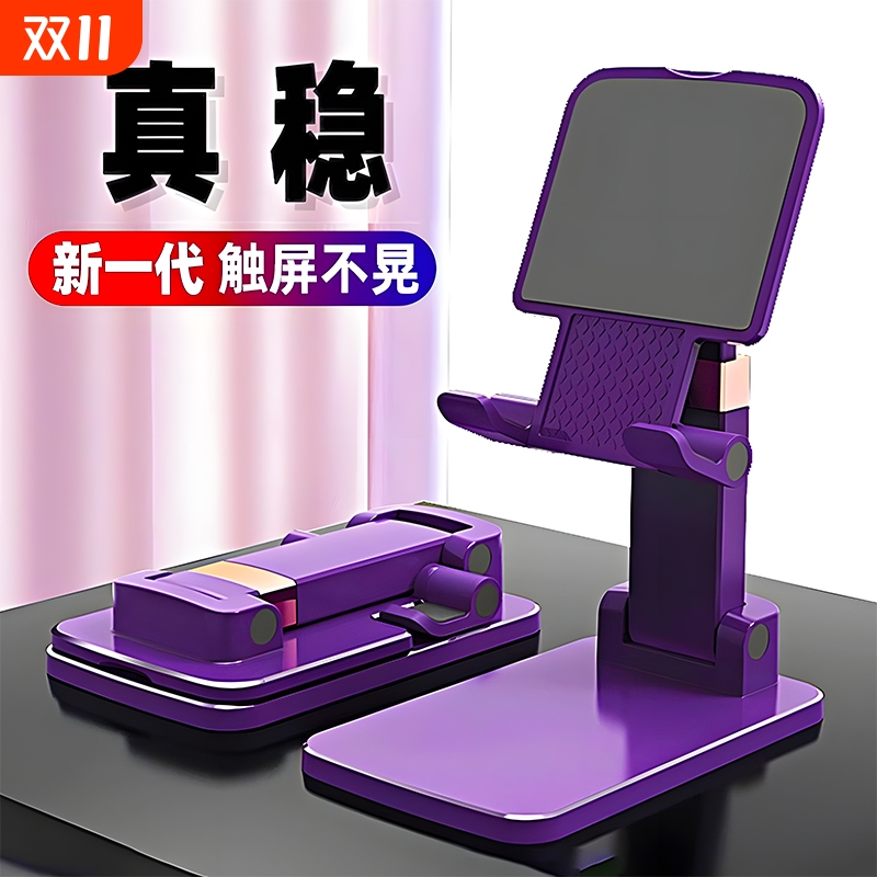 渡神纪手机支架桌面平板折叠升降