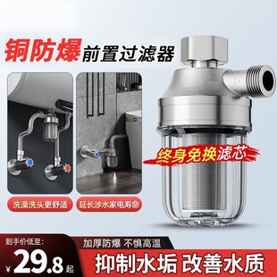 热水器前置过滤器家用淋浴自来水龙头洗衣机马桶花洒软水角阀净水