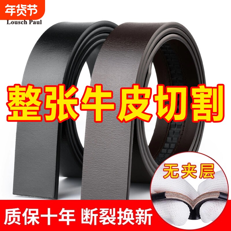 皮带男不带头真皮自动扣腰带无头纯牛皮针扣裤带无扣休闲简约商务