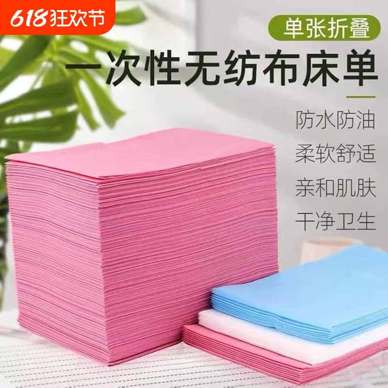 一次性床单100张美容院专用防水加厚防油按摩理疗带洞透气垫厚款
