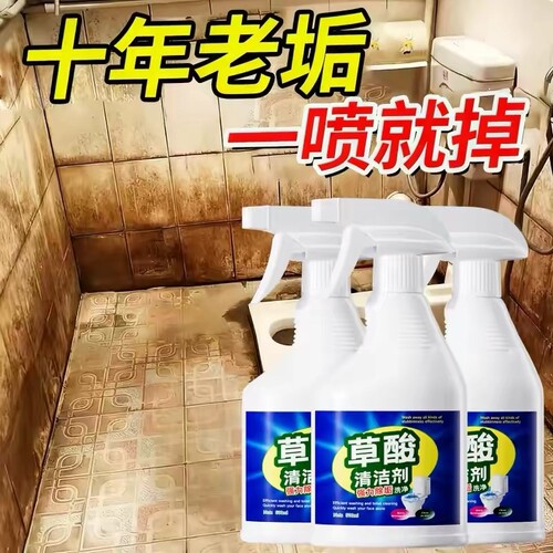【全网爆卖】草酸厕所清洁剂浴室强效除菌去水垢瓷砖水龙头卫生间