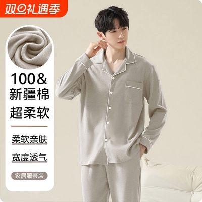 100&纯棉男士睡衣四季款