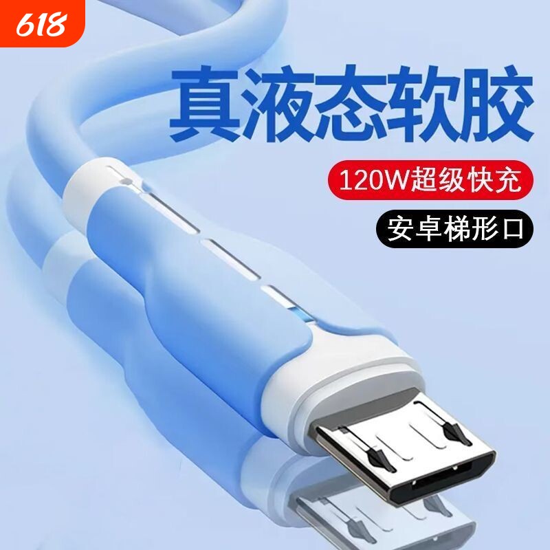 睿洛安卓数据线手机快充适用华为红小米vivop荣耀魅族车载加长线