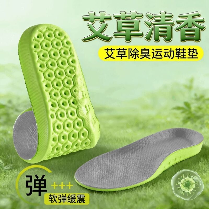 踩屎感鞋垫男防滑吸汗运动减震足弓支撑女款透气艾草防臭防痛除臭图片