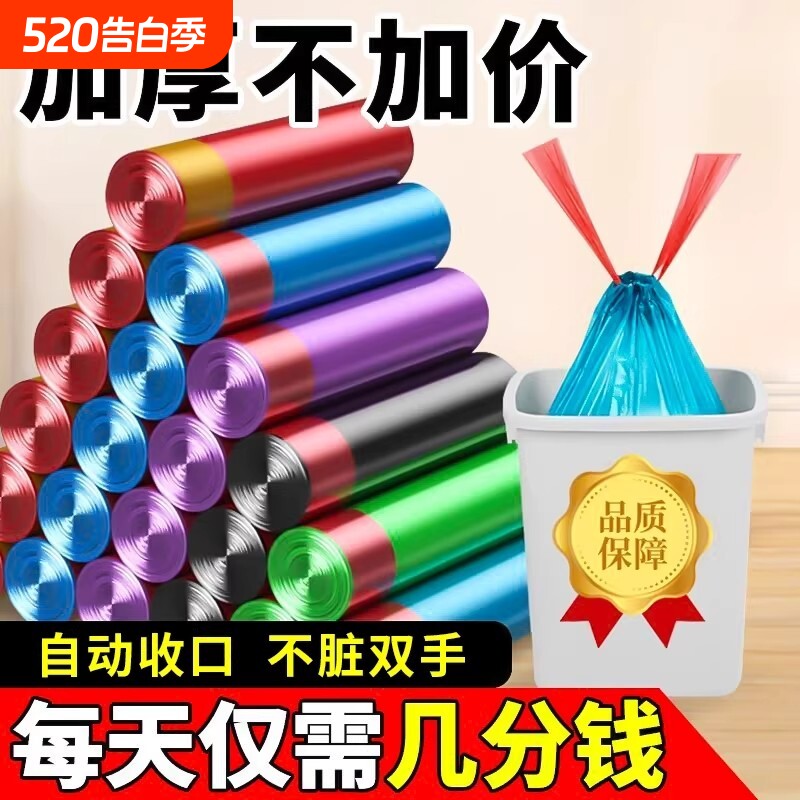 垃圾袋子家用手提式加厚塑料袋厨房黑色抽绳式垃圾袋实惠装特厚