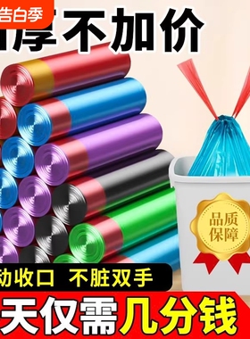 垃圾袋子家用手提式加厚塑料袋厨房黑色抽绳式垃圾袋实惠装特厚