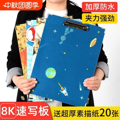 速写板美术生专用8K素描写生画板