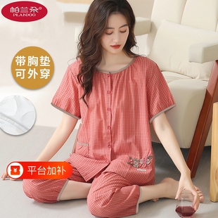 帕兰朵2026新款睡衣带胸垫家居服女夏季短袖七分裤套装可外穿韩版