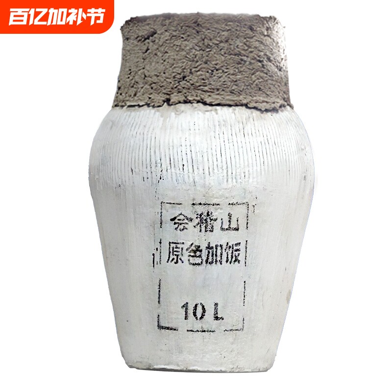 黄酒绍兴会稽山花雕酒正宗坛装糯米酒10L老酒加饭酒酿酒手工干型