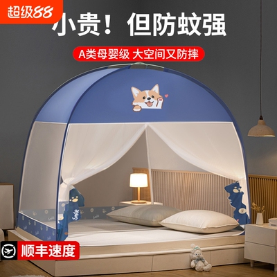 【热销爆款免安装】家用蚊帐