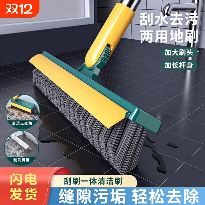 V型缝隙刷地板刷刷子刷地缝死角清洁刷浴室厕所洗地神器长柄硬毛