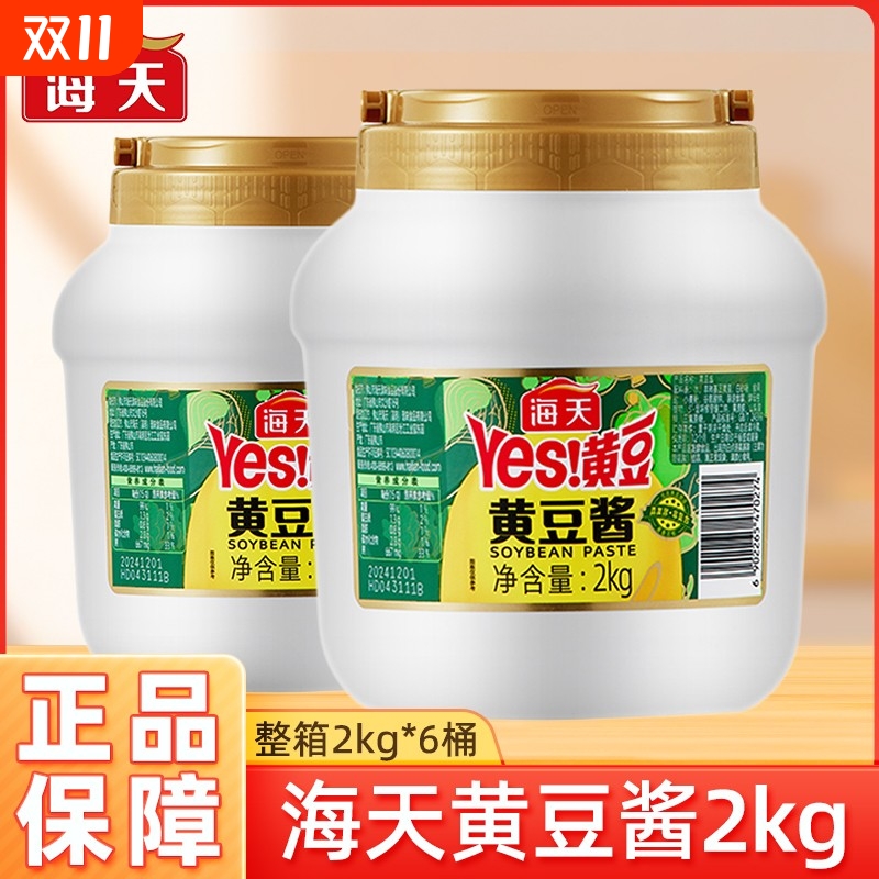 海天黄豆酱商用大桶装