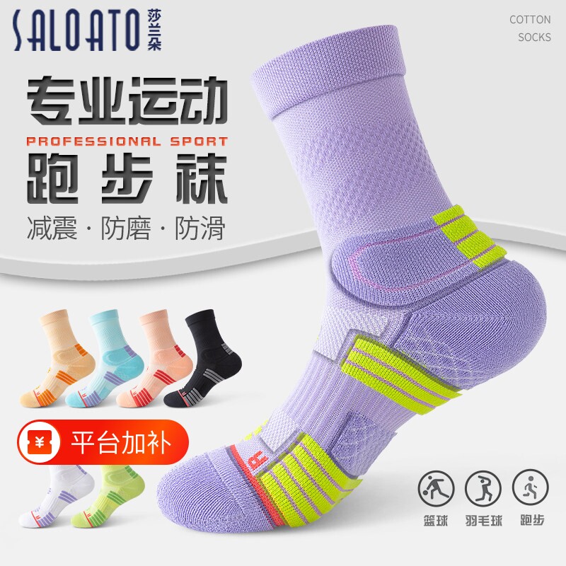 专业运动袜子女中筒纯棉加厚毛巾底登山徒步跑步袜冬季篮球羽毛球