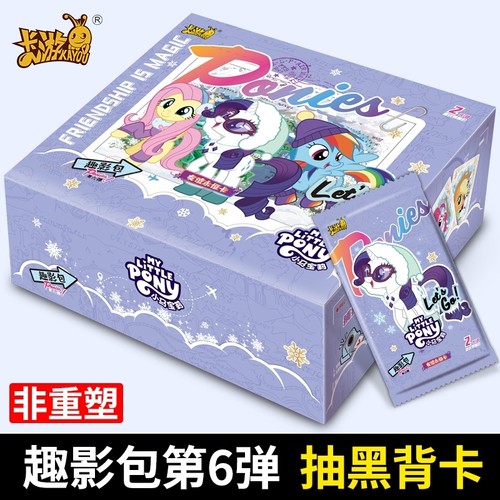 卡游小马宝莉卡片趣影版6第六弹