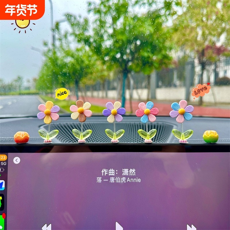 2024汽车车载摆件彩虹花摇头小清新新款中控台副驾驶花朵装饰用品,汽车用品/电子/清洗/改装,摆件,淘宝优惠券,粉丝福利购,淘宝优惠卷