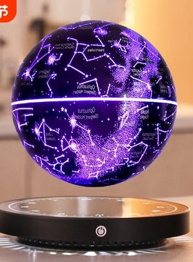 黑科技磁悬浮地球仪3D立体摆件
