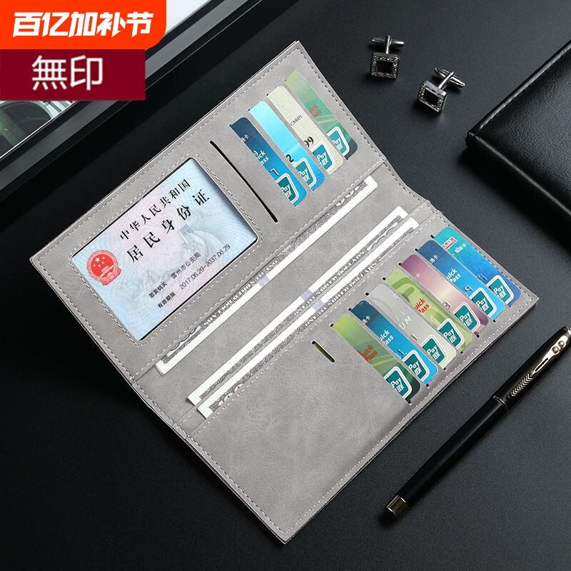 無印MUJ男士钱包长款超薄多卡位休闲皮夹卡包学生个性零钱包证件